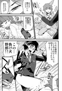 Page 6 of Kamen Yuutousei to Hikikomori Shounen Vol: 01 - preview thumbnail