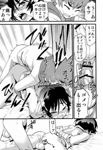 Page 10 of Kamen Yuutousei to Hikikomori Shounen Vol: 01 - preview thumbnail