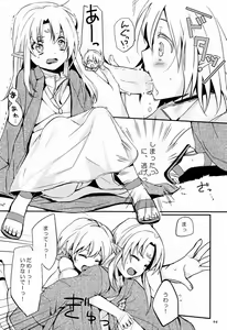 Page 5 of Ibunka Kouryuu 2 - Cross Cultural Communication - preview thumbnail
