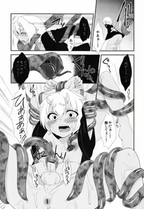 Page 8 of Hoozuki wa Ori no Naka - preview thumbnail