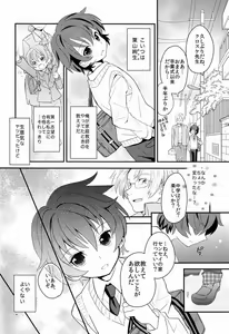 Page 5 of Sensei, Mou 1-kai Dake. - preview thumbnail