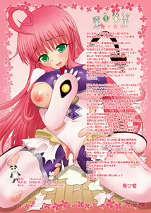 Page 15 of ParM SpeciaL 04 ToNABUru - preview thumbnail