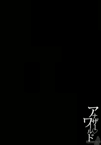 Page 103 of Another World - preview thumbnail