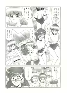 Page 121 of Bishoujo Doujin Peach Club - Pretty Gal's Fanzine Peach Club 1 - preview thumbnail