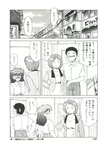 Page 138 of Bishoujo Doujin Peach Club - Pretty Gal's Fanzine Peach Club 1 - preview thumbnail