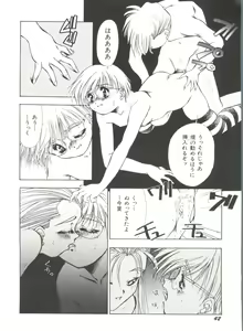 Page 44 of Bishoujo Doujin Peach Club - Pretty Gal's Fanzine Peach Club 1 - preview thumbnail