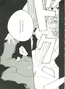 Page 53 of Bishoujo Doujin Peach Club - Pretty Gal's Fanzine Peach Club 1 - preview thumbnail