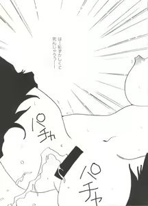 Page 59 of Bishoujo Doujin Peach Club - Pretty Gal's Fanzine Peach Club 1 - preview thumbnail