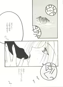 Page 61 of Bishoujo Doujin Peach Club - Pretty Gal's Fanzine Peach Club 1 - preview thumbnail