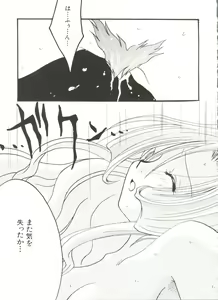 Page 69 of Bishoujo Doujin Peach Club - Pretty Gal's Fanzine Peach Club 1 - preview thumbnail