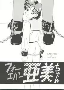 Page 74 of Bishoujo Doujin Peach Club - Pretty Gal's Fanzine Peach Club 1 - preview thumbnail