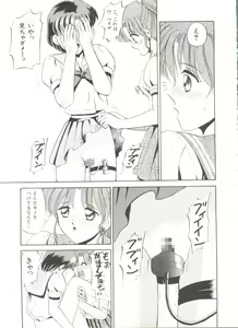 Page 77 of Bishoujo Doujin Peach Club - Pretty Gal's Fanzine Peach Club 1 - preview thumbnail