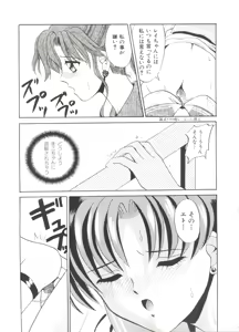 Page 81 of Bishoujo Doujin Peach Club - Pretty Gal's Fanzine Peach Club 1 - preview thumbnail