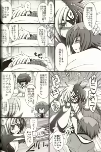 Page 5 of Boku no Juudai ga Konna ni Kawaii Onnanoko no Wake ga Nai - preview thumbnail