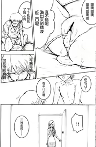 Page 17 of Inaimono no Utage - preview thumbnail
