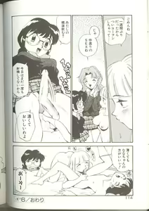 Page 117 of Anal Justice - preview thumbnail