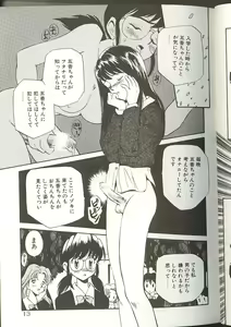 Page 16 of Anal Justice - preview thumbnail