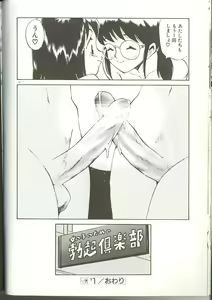 Page 25 of Anal Justice - preview thumbnail