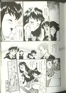 Page 38 of Anal Justice - preview thumbnail