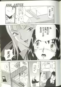 Page 40 of Anal Justice - preview thumbnail