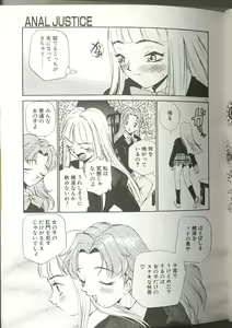 Page 66 of Anal Justice - preview thumbnail