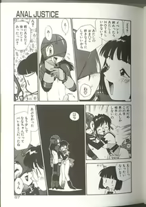 Page 90 of Anal Justice - preview thumbnail
