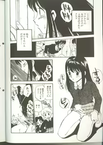 Page 9 of Anal Justice - preview thumbnail