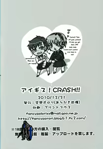 Page 25 of Aigis!CRASH!! - preview thumbnail