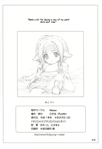 Page 25 of Lolicon...6 - preview thumbnail