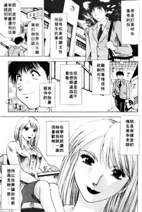 Page 101 of Toshiue Bijo Club | 熟女俱樂部 - preview thumbnail