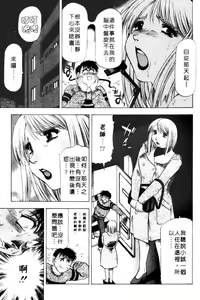 Page 117 of Toshiue Bijo Club | 熟女俱樂部 - preview thumbnail