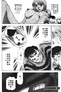 Page 118 of Toshiue Bijo Club | 熟女俱樂部 - preview thumbnail