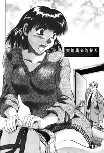 Page 140 of Toshiue Bijo Club | 熟女俱樂部 - preview thumbnail