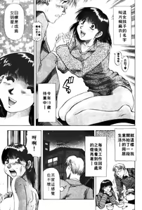 Page 143 of Toshiue Bijo Club | 熟女俱樂部 - preview thumbnail