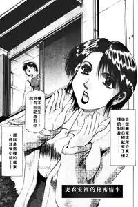 Page 159 of Toshiue Bijo Club | 熟女俱樂部 - preview thumbnail