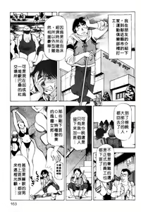 Page 161 of Toshiue Bijo Club | 熟女俱樂部 - preview thumbnail