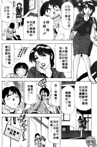 Page 162 of Toshiue Bijo Club | 熟女俱樂部 - preview thumbnail