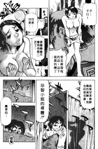 Page 167 of Toshiue Bijo Club | 熟女俱樂部 - preview thumbnail