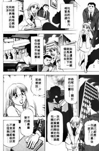 Page 182 of Toshiue Bijo Club | 熟女俱樂部 - preview thumbnail