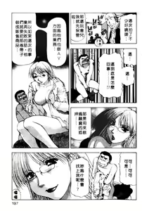 Page 195 of Toshiue Bijo Club | 熟女俱樂部 - preview thumbnail