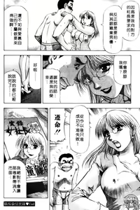 Page 196 of Toshiue Bijo Club | 熟女俱樂部 - preview thumbnail