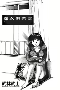 Page 3 of Toshiue Bijo Club | 熟女俱樂部 - preview thumbnail