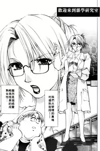 Page 61 of Toshiue Bijo Club | 熟女俱樂部 - preview thumbnail