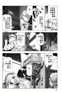 Page 64 of Toshiue Bijo Club | 熟女俱樂部 - preview thumbnail