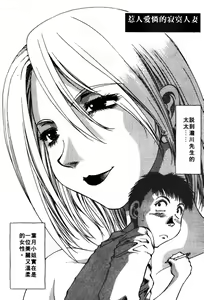 Page 82 of Toshiue Bijo Club | 熟女俱樂部 - preview thumbnail