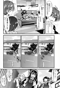 Page 117 of COMIC Tenma 2012-04 - preview thumbnail