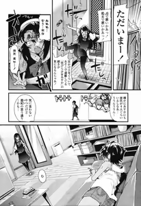 Page 119 of COMIC Tenma 2012-04 - preview thumbnail