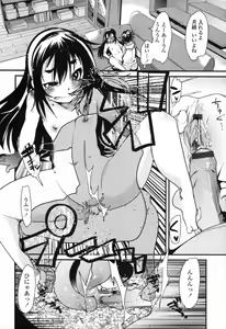 Page 127 of COMIC Tenma 2012-04 - preview thumbnail