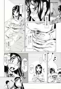 Page 259 of COMIC Tenma 2012-04 - preview thumbnail