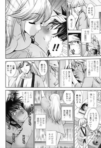 Page 273 of COMIC Tenma 2012-04 - preview thumbnail